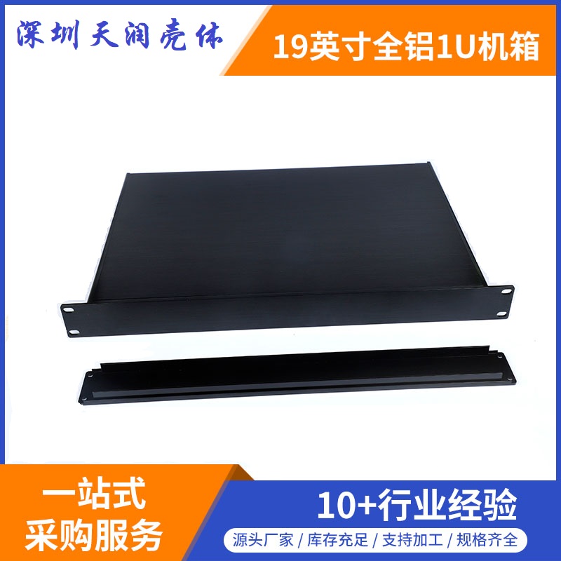 19英寸1U全铝机箱 全铝工控机箱