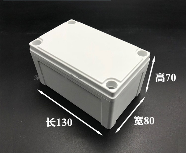 80*70*130mmAG塑胶防水盒