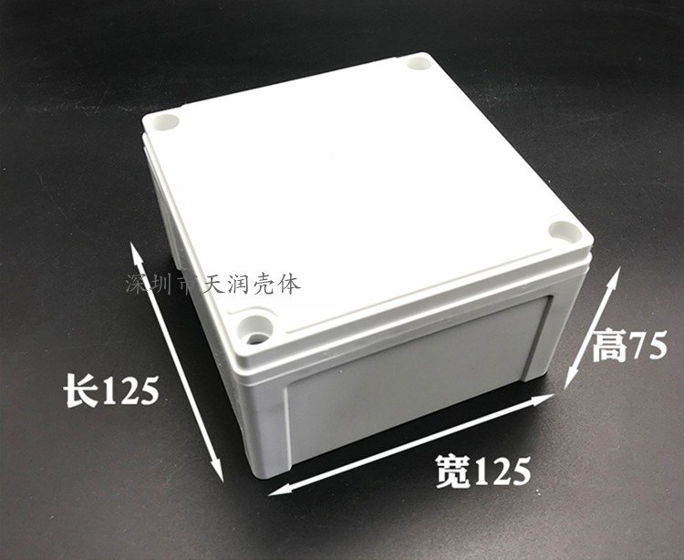 75*125*125mmAG塑胶防水盒