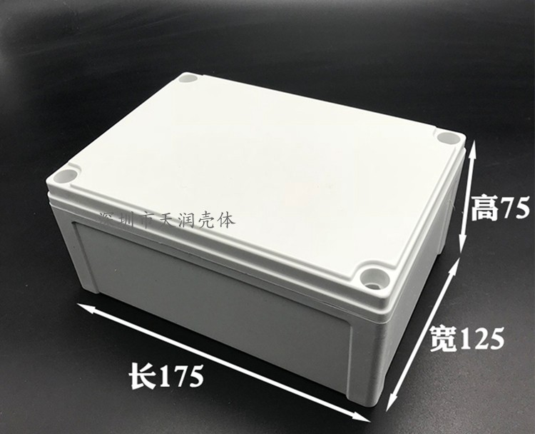 75*125*175mmAG塑胶防水盒