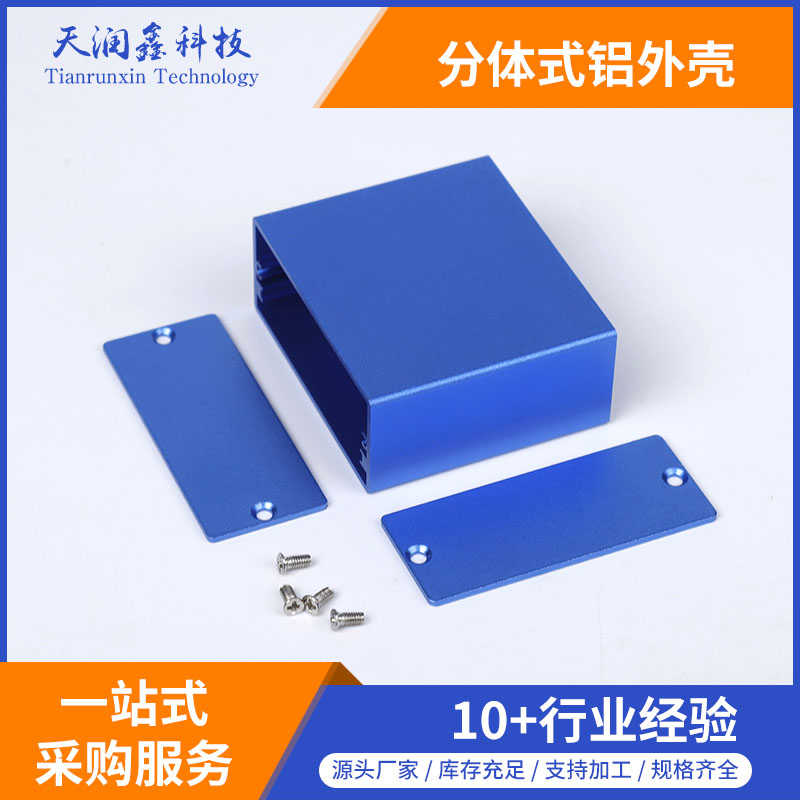 生产加工铝外壳,电源控制器铝外壳