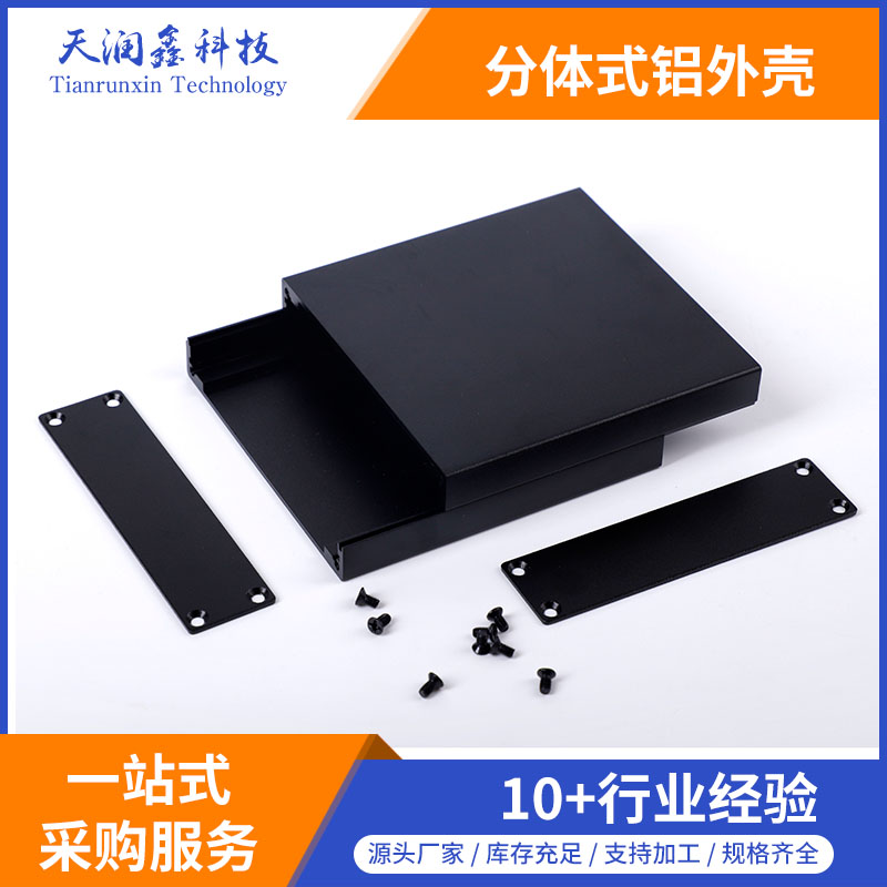 生产加工铝外壳,电源控制器铝外壳