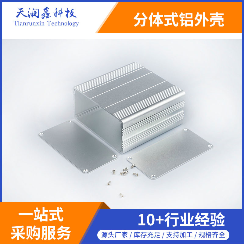 生产加工铝外壳,电源控制器铝外壳