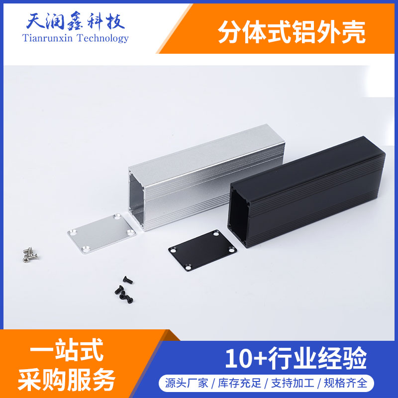 电源控制器铝外壳,铝外壳定制加工