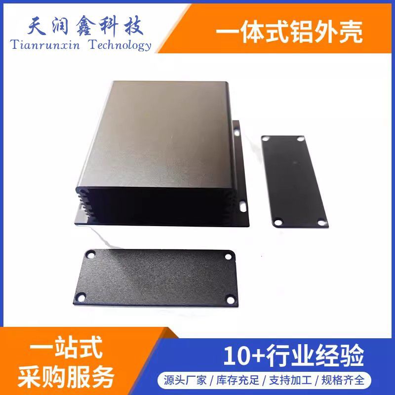 电源控制器铝外壳,电路板铝外壳