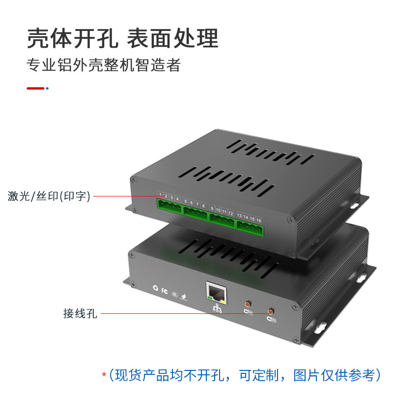 屏蔽盒,功放铝外壳