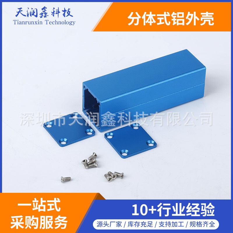 控制器铝盒,信号增强器铝合金外壳