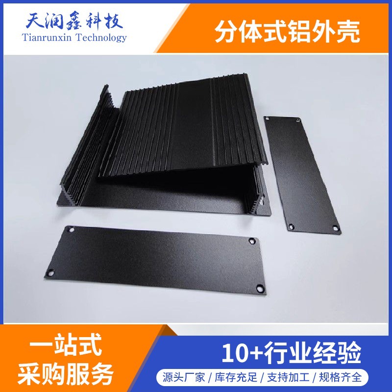 铝外壳定制加工,CNC铝件加工