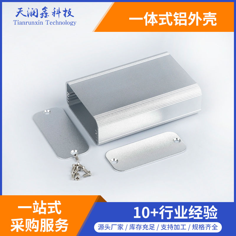 生产加工铝外壳,DIY铝壳