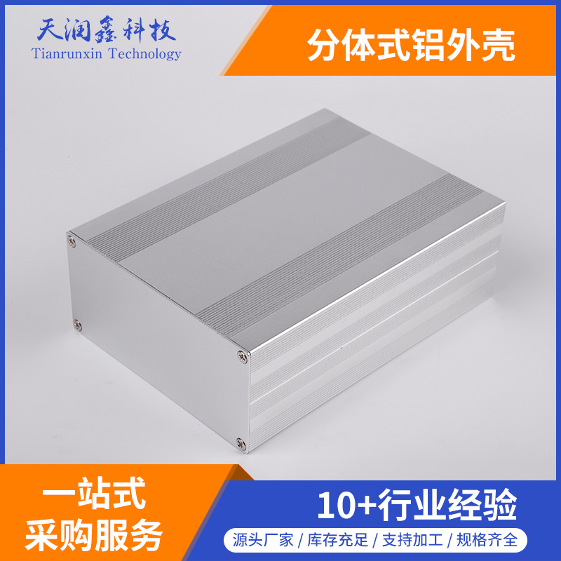 电源控制器铝外壳,电路板铝外壳