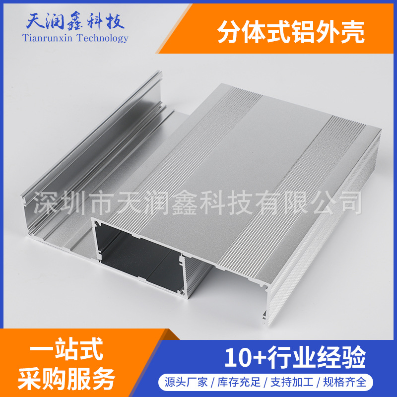 铝型材外壳生产厂家,车载电脑机箱