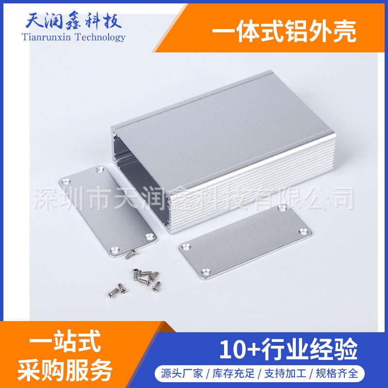 铝外壳定制加工,CNC铝件加工