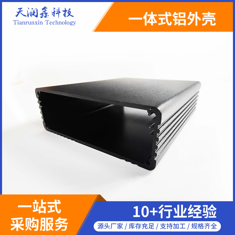 电源控制器铝外壳,铝外壳定制加工