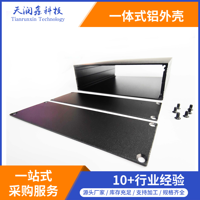 控制器铝盒,铝型材外壳生产厂家