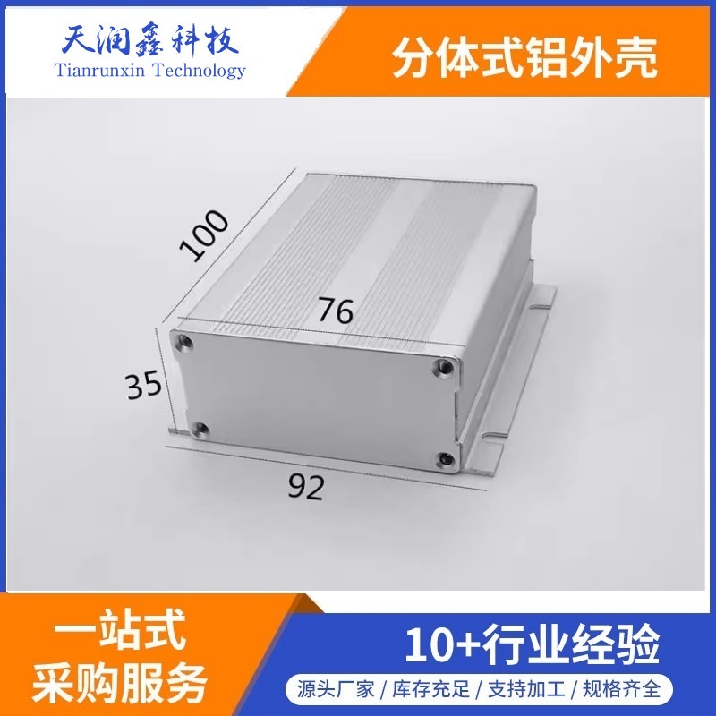 生产加工铝外壳,电源控制器铝外壳