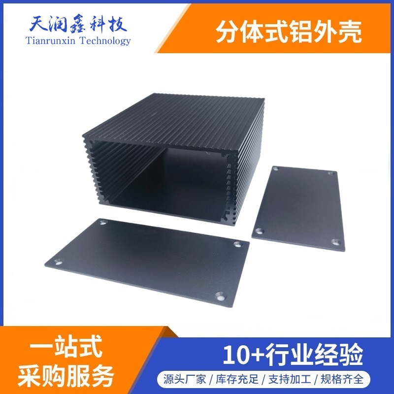 生产加工铝外壳,电源控制器铝外壳