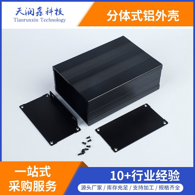 铝外壳定制加工,CNC铝件加工